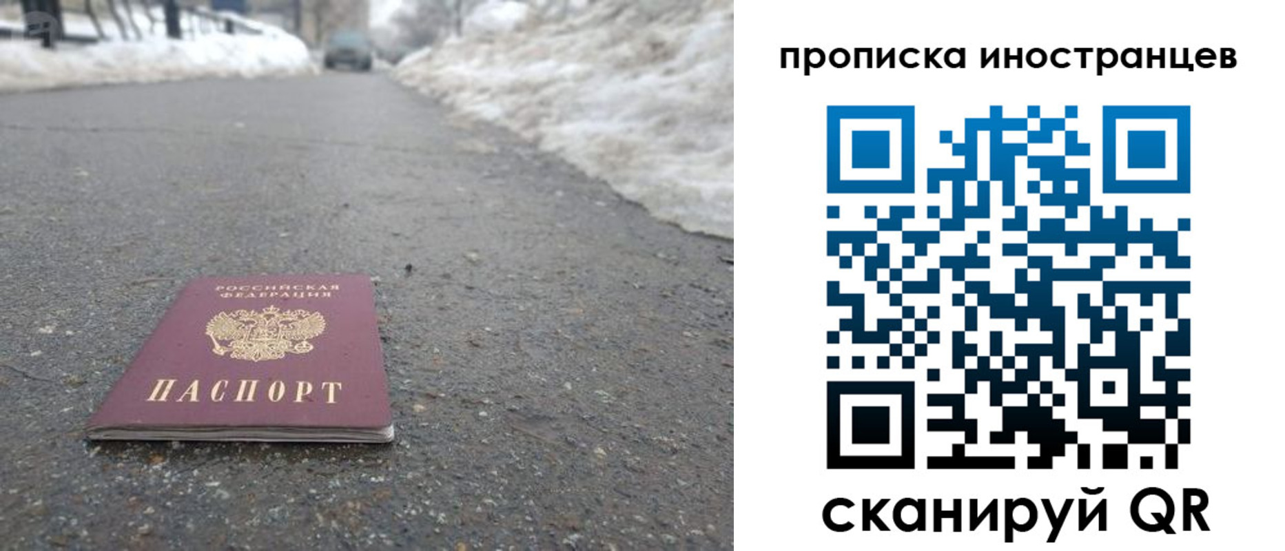 прописка ребенка в Бабаево