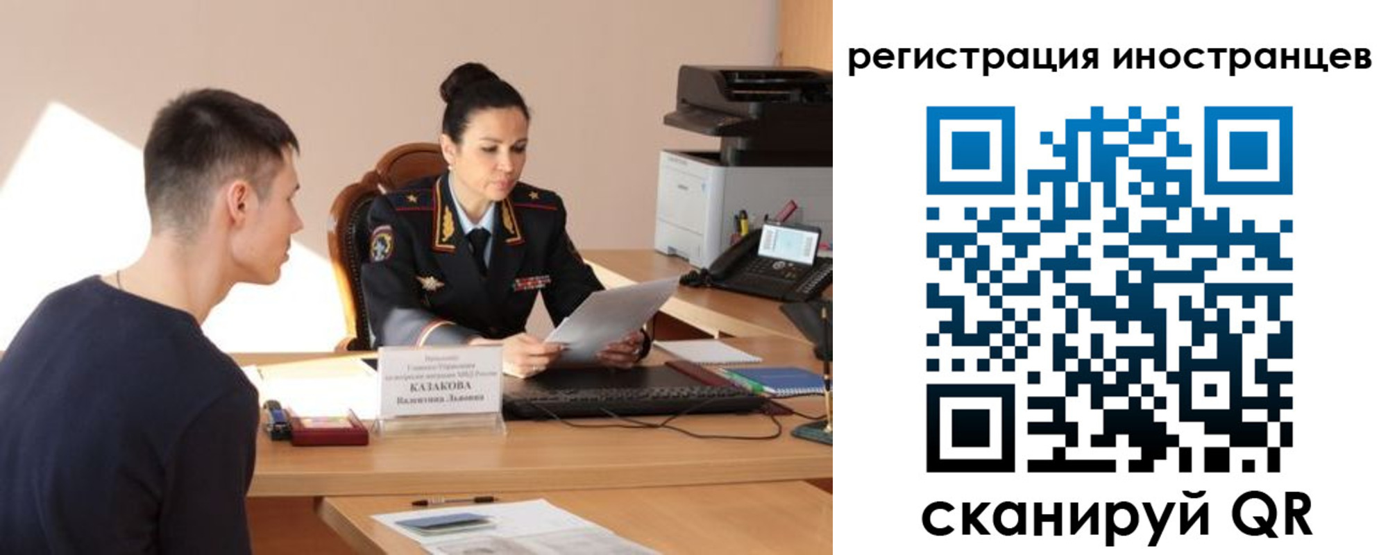прописка от собственника в Бабаево